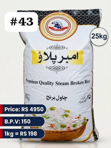 Rs/-4950 BPV-150